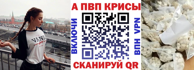 A-PVP Соль  Купить закладки  Нижний Тагил 