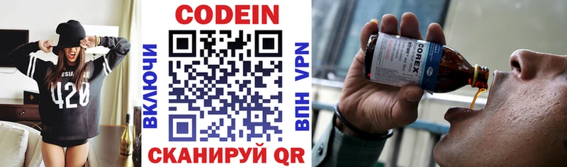 Кодеиновый сироп Lean напиток Lean (лин)  Купить где  Нижний Тагил 